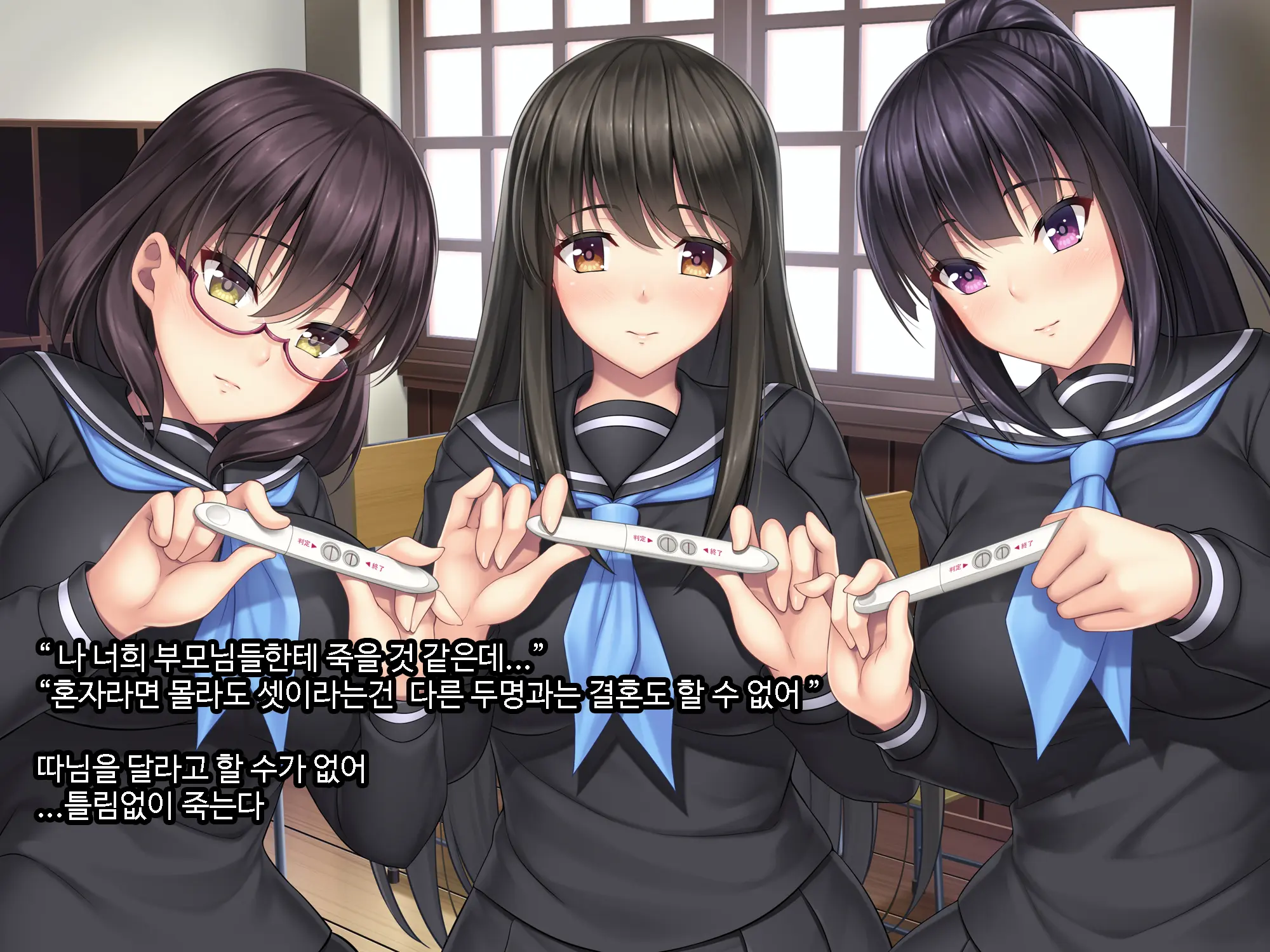 Galge No Heroine O Tasukeru Tame Ni. | 미연시 히로인을 돕기위하여
